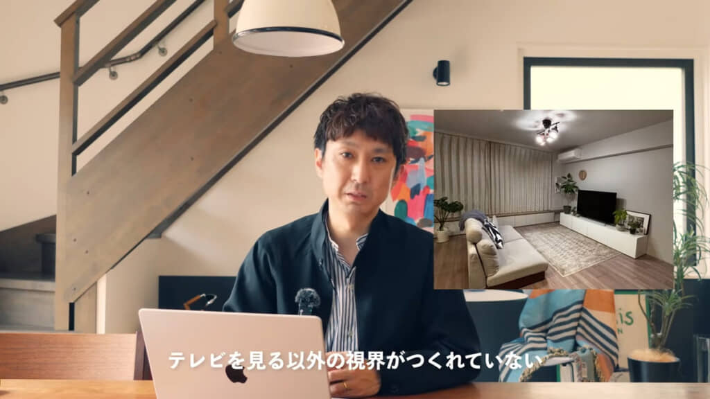 今の部屋は「テレビを見るための空間」になっていることを指摘