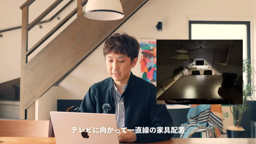 家具がテレビに向かって一直線に並んでいることも課題