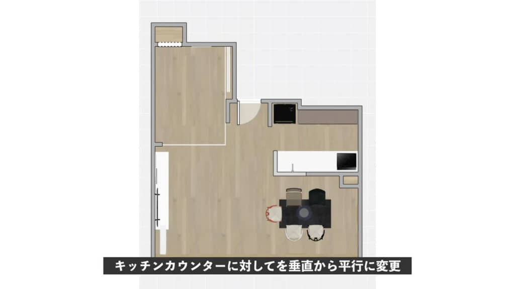 ダイニングテーブルの配置を変更