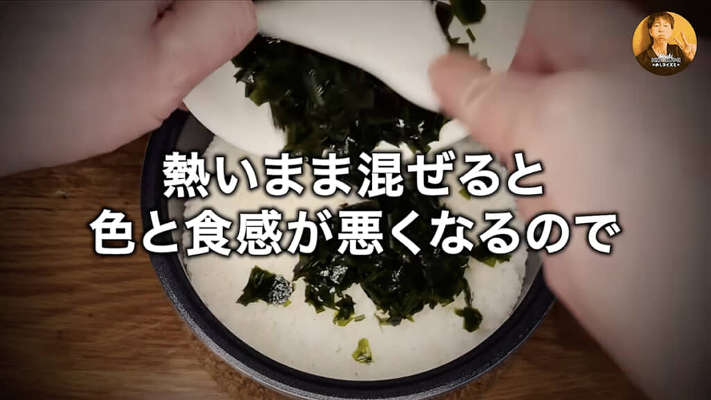 内釜をはずしてから混ぜます
