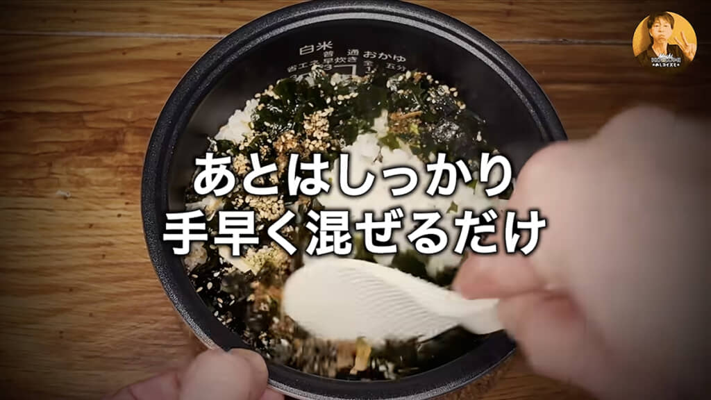 手早く混ぜれば……