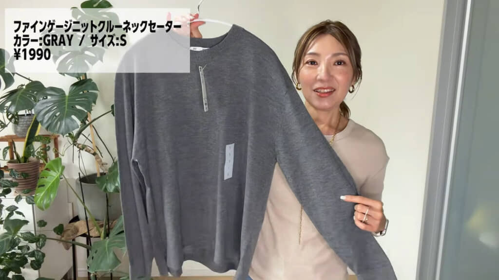 大人のファッションにちょうどいい色味