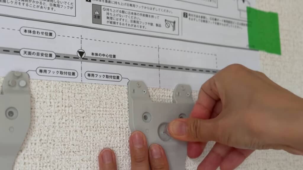 設置方法をわかりやすく説明