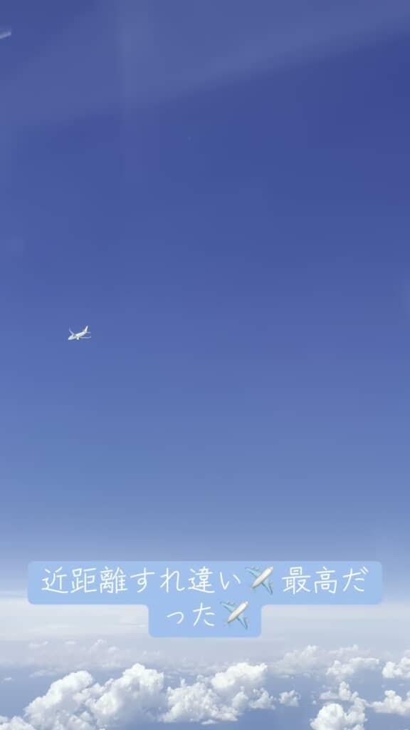 投稿者から離れていく別の飛行機