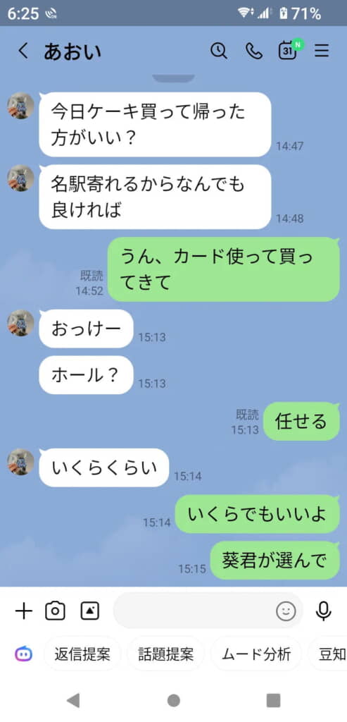 温かいやり取りですね
