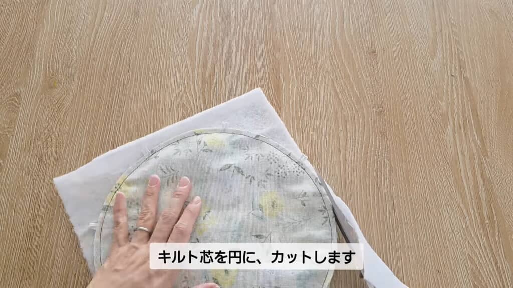 縫い目を切らないように注意