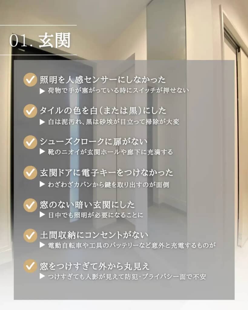 玄関まわりはコンセントもあると便利