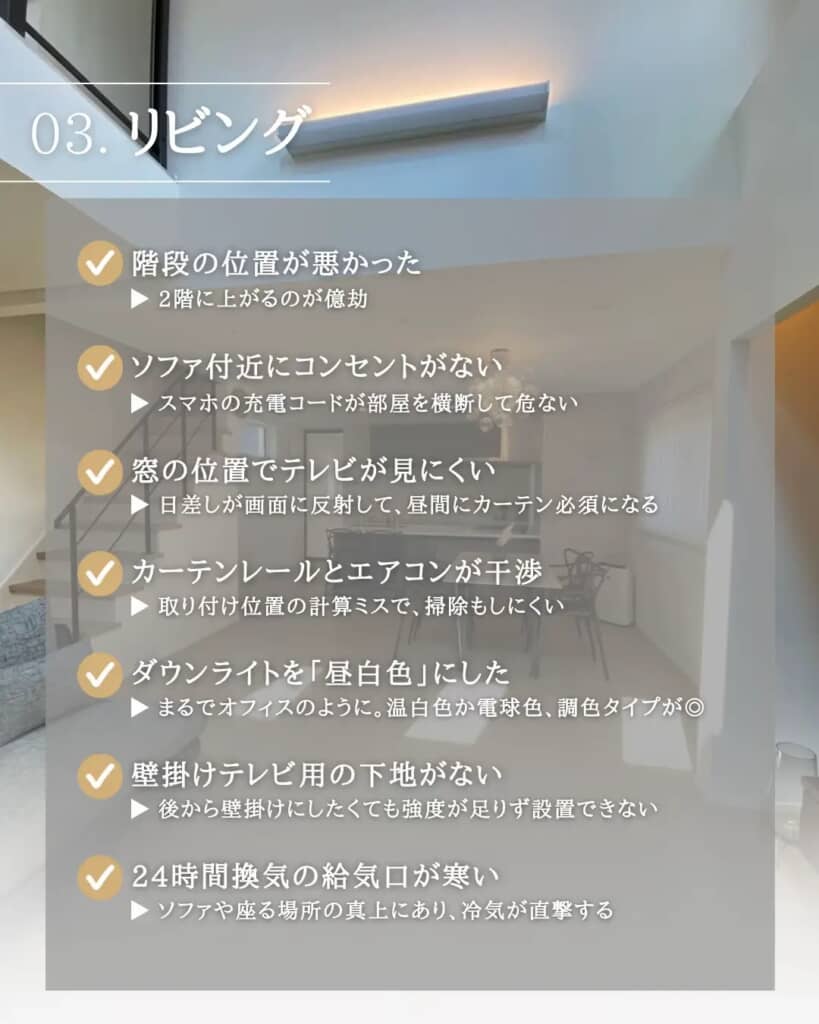 リビングはテレビの配置を基準に考えるのが良さげ