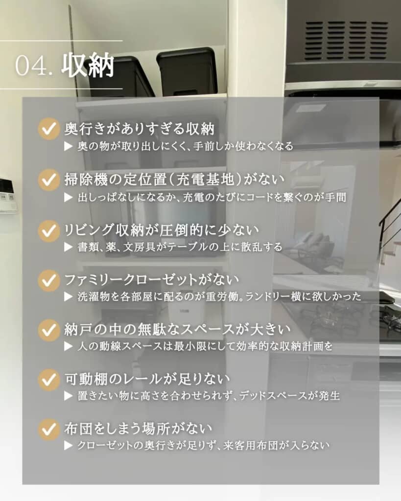 収納スペースは多いにこしたことはないようで、ありすぎても無駄になるのが難しいところ
