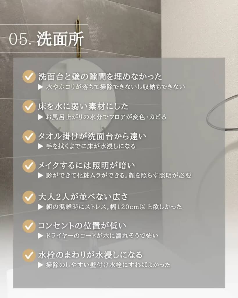 洗面台は広さと照明も大事