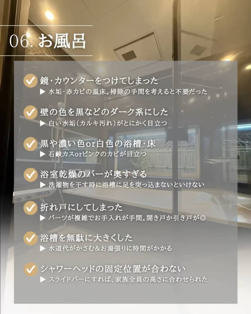 浴室の壁や扉は、掃除の手間を減らせるチョイスを