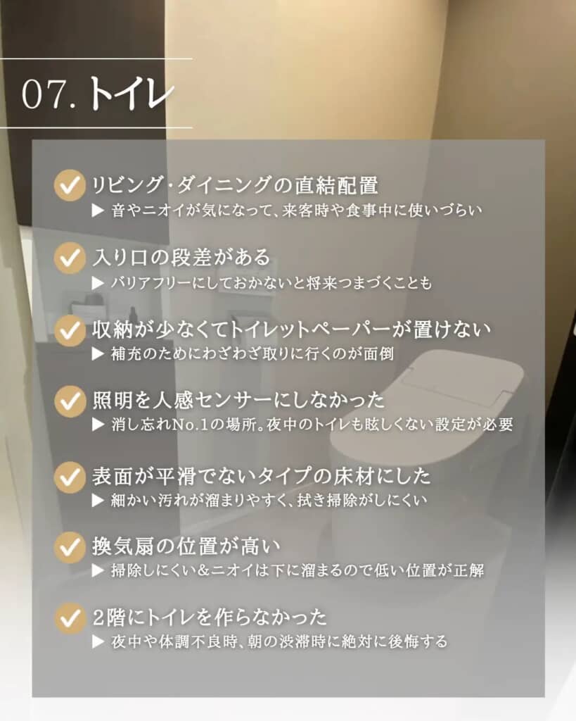 トイレは家族構成次第で2階にも