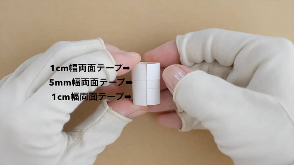丁寧に両面テープを貼り付ける