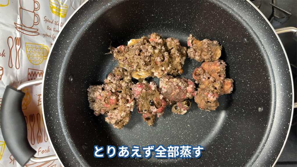 とりあえず全部蒸します