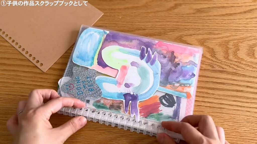 子どもの作品をまとめるスクラップブックに！