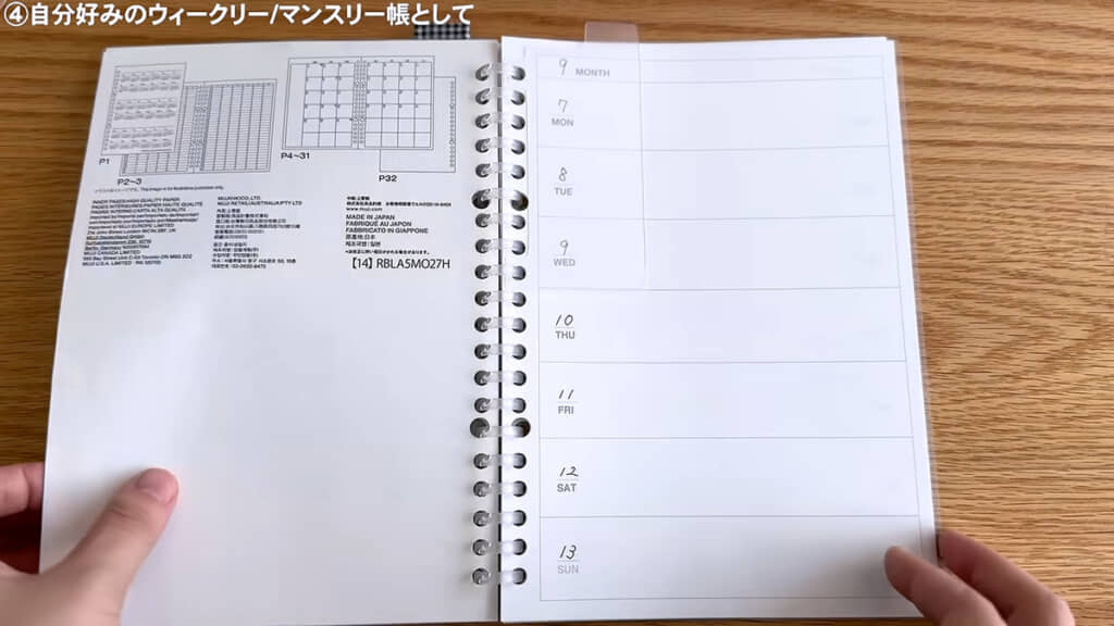 その週の細かなタスクはウィークリーのリフィルに記入