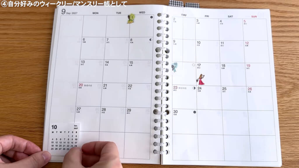 カレンダーシールで翌月の日付も確認できるようにアレンジ