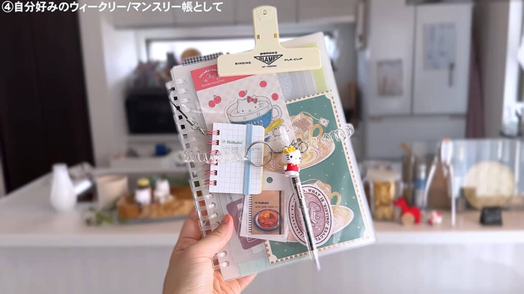 デコレーションすれば、オリジナルの1冊に