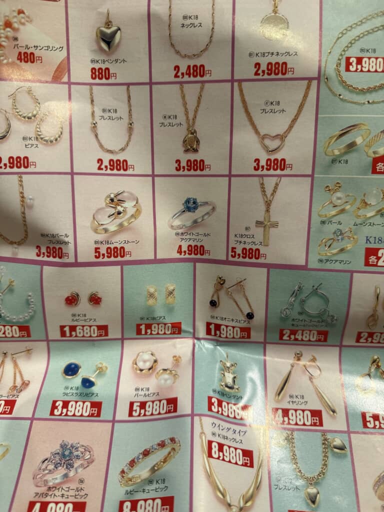 K18ペンダント880円!