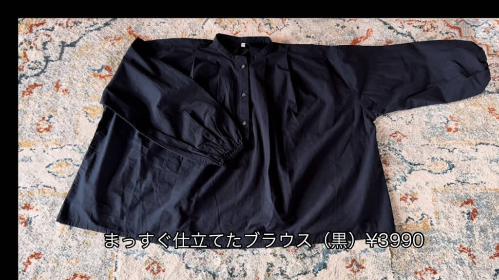 無印良品の「まっすぐ仕立てたブラウス」（黒、3990円）