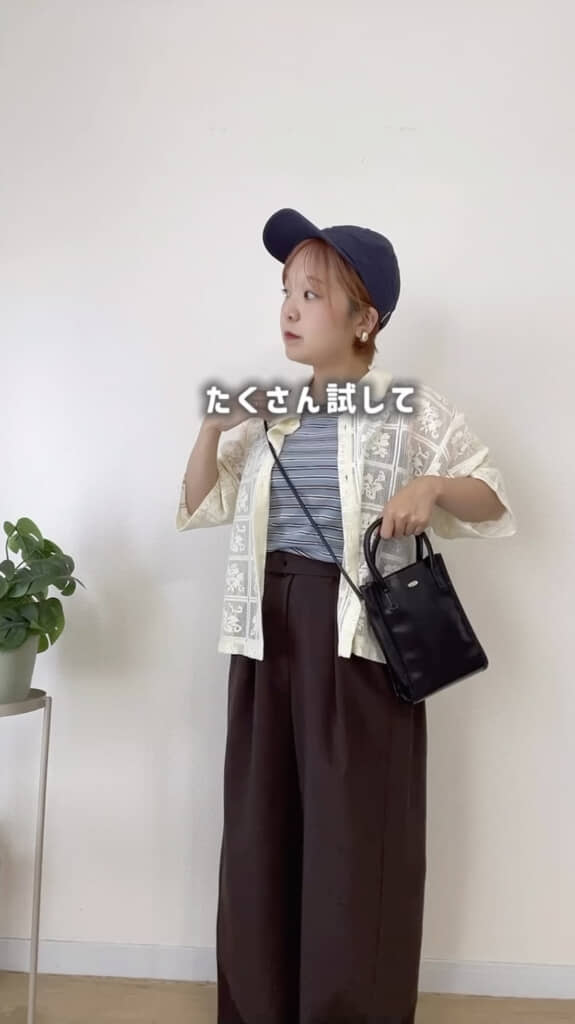 たくさん試してきたからこそ見つけた正解