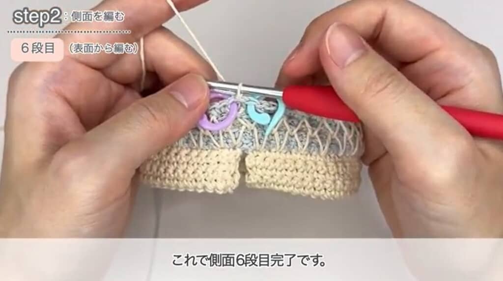 6段目　編み終わり
