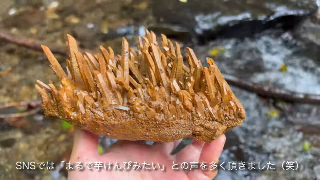 水洗いした直後の赤茶色の汚れが付いている水晶クラスター