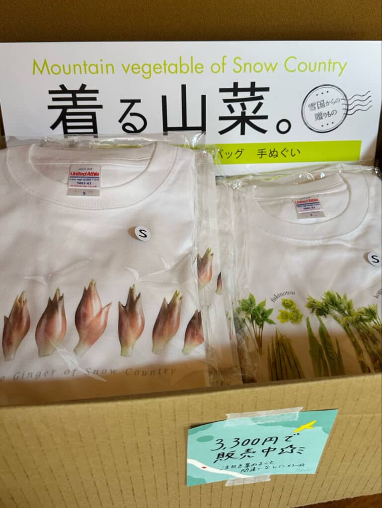 民宿で販売しているところ