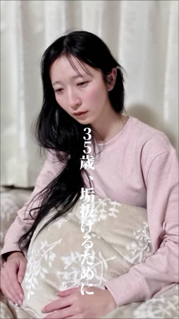 35歳当時のすっぴん