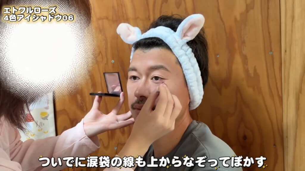 涙袋を自然に演出