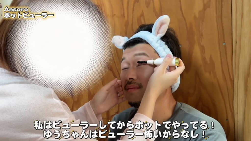 まつげを上げたらさらに印象が変わりました