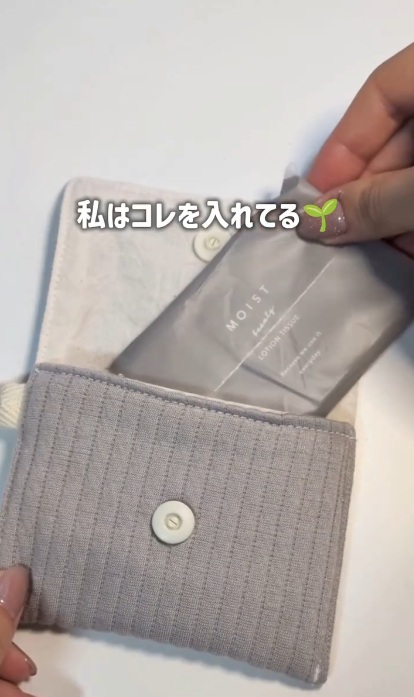 ポケットティッシュを入れています