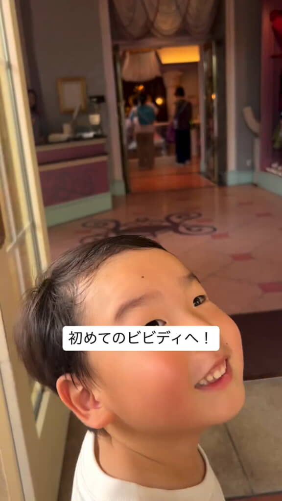 ビビディ到着!