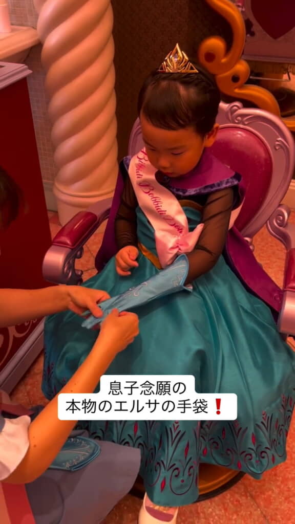 ブルーの手袋をはめて……