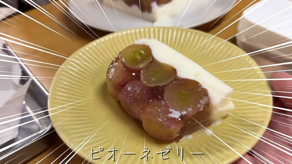 ピオーネゼリーも大成功!