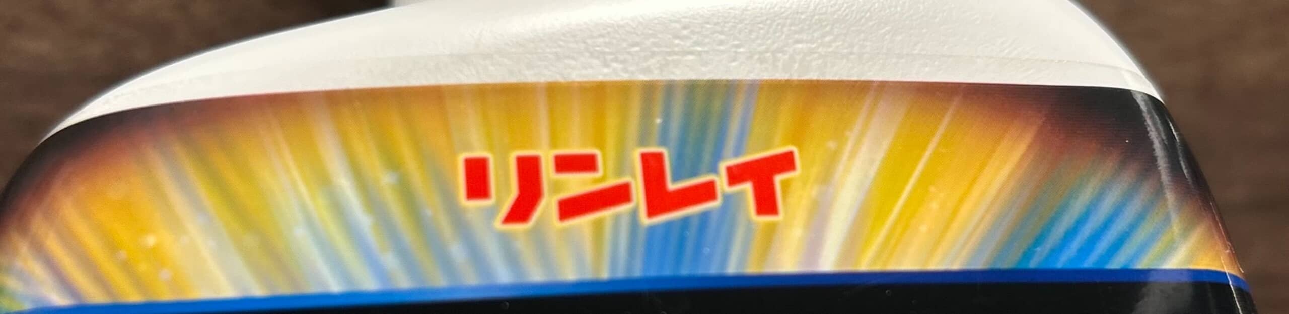 「蓄積汚れが驚くほどキレイになった」「人生ベスト10に入る商品」　リンレイの“浴室用万能クリーナー”が大人気　「あまりの良さに再購入」「もっと早く出会いたかった」（1/2） | ライフ ねとらぼリサーチ