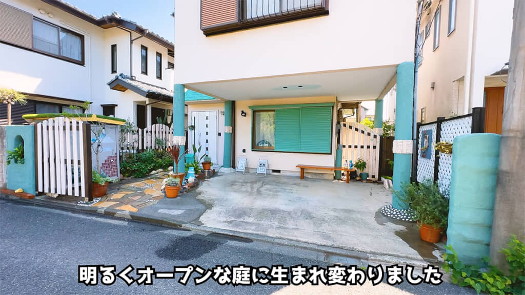 生まれ変わったルミさん宅のお庭です