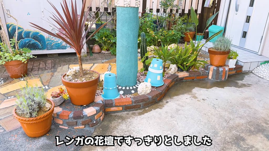 かわいいレンガの花壇にお引越し