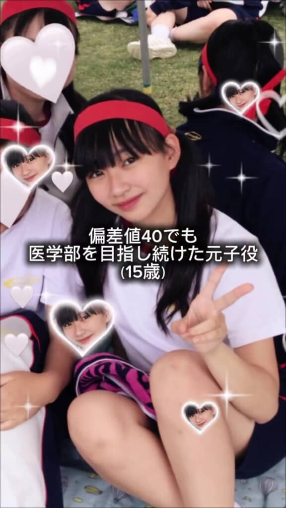 高校3年生まで芸能活動を続けた