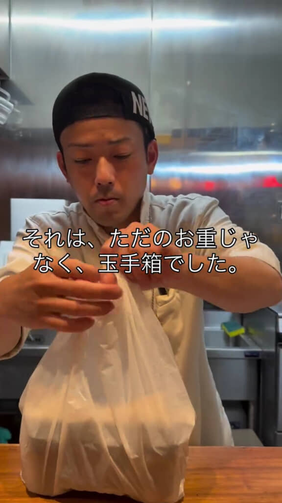 返却されたお重は“玉手箱”!?