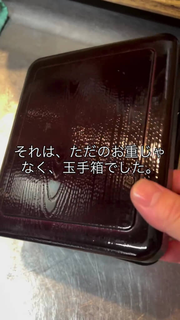 お重を開いてみると……