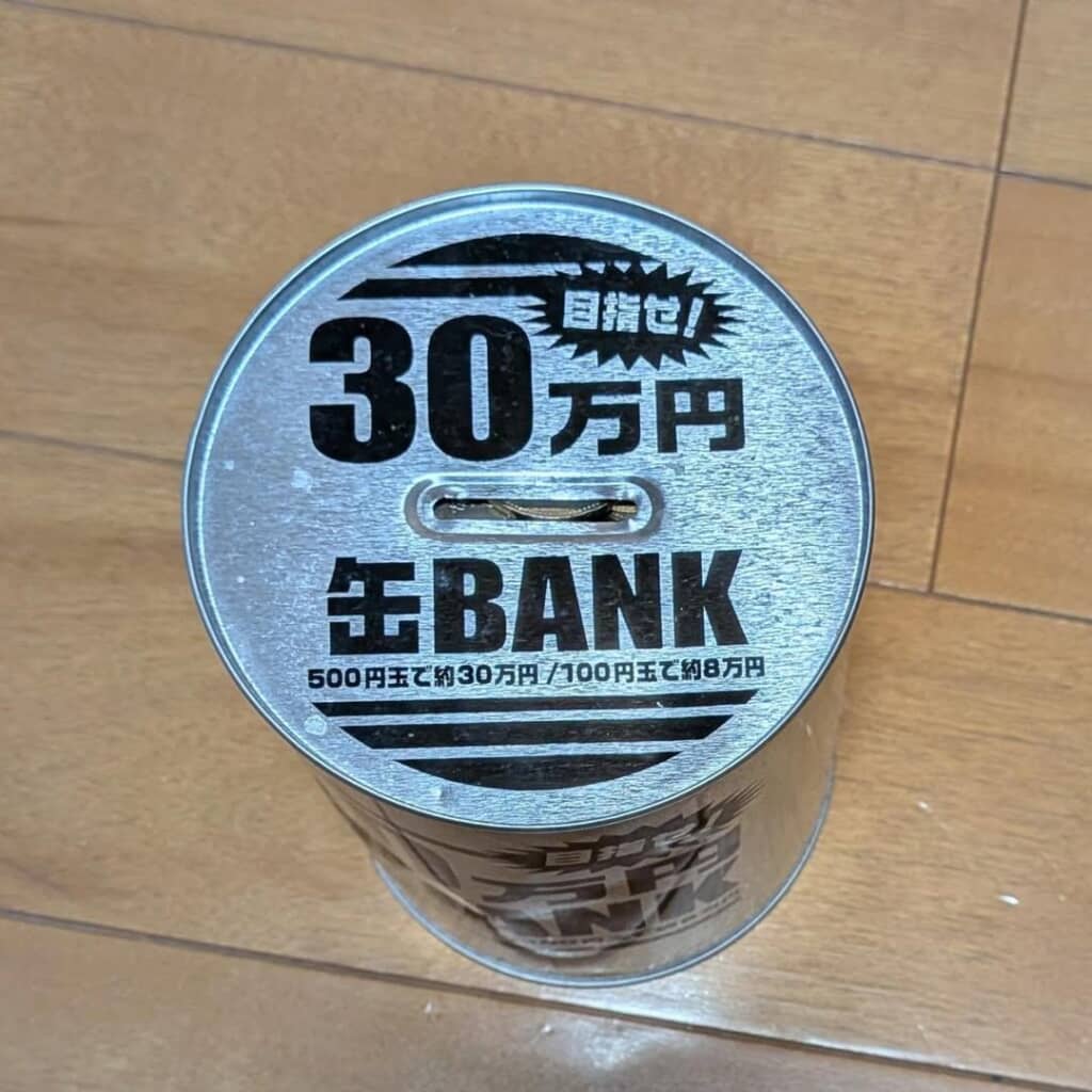 投入口から500円玉が見えるくらいギッシリ入っている缶