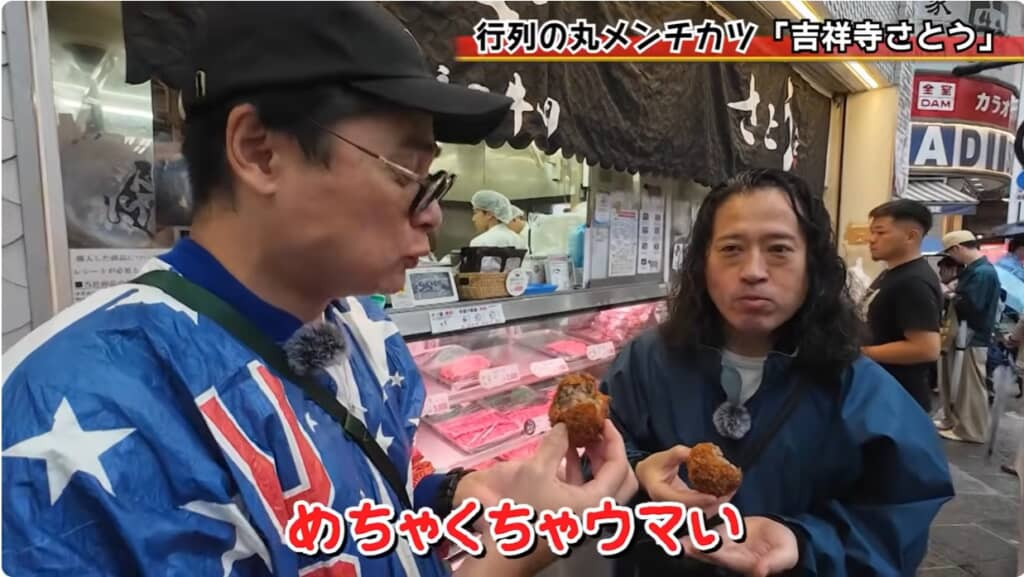 メンチカツを頬張る2人/画像はYouTubeチャンネル「よしめし」から引用