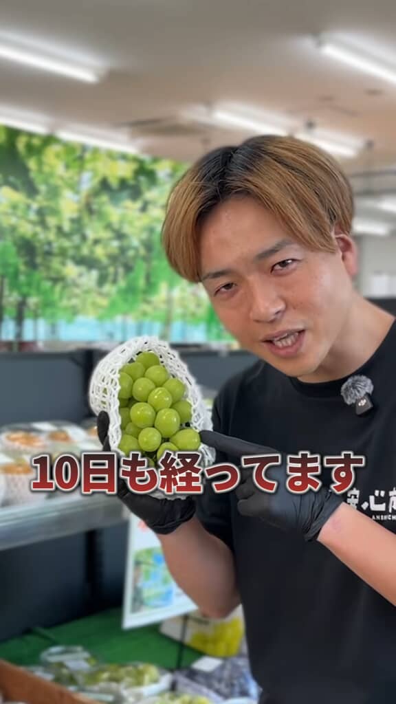 シャインマスカットの保存方法を紹介。こちらは購入から10日が経過したもの
