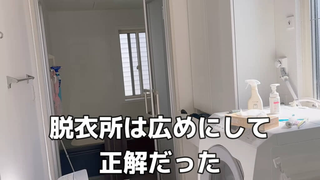 広めの脱衣所もお気に入り