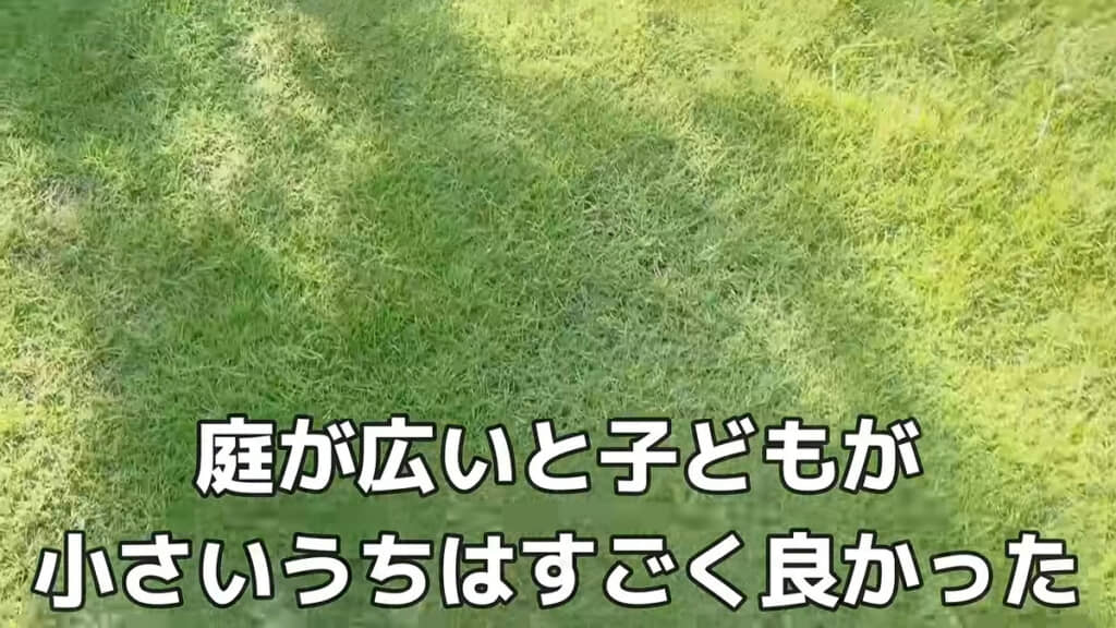 広い庭は、子どもが小さいころに大活躍