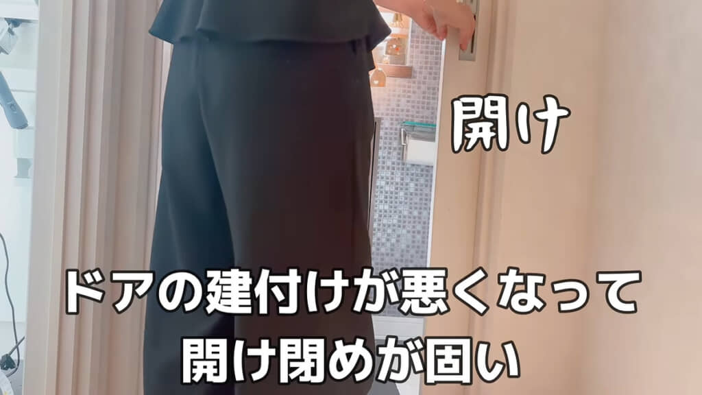建て付けが悪くなってきたトイレのドア