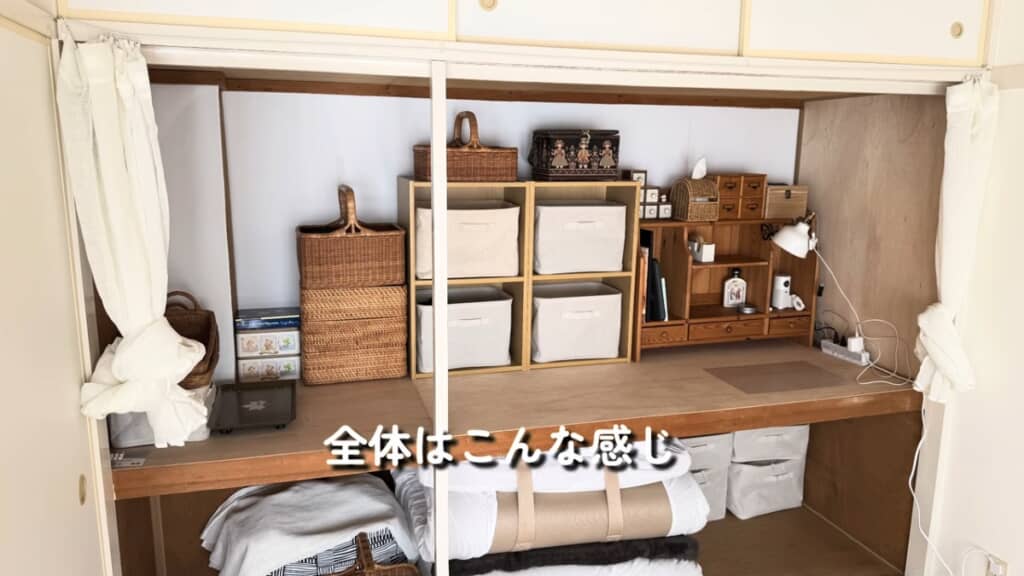 カーテンを開けるといろんなものが収納してあるのが見えます