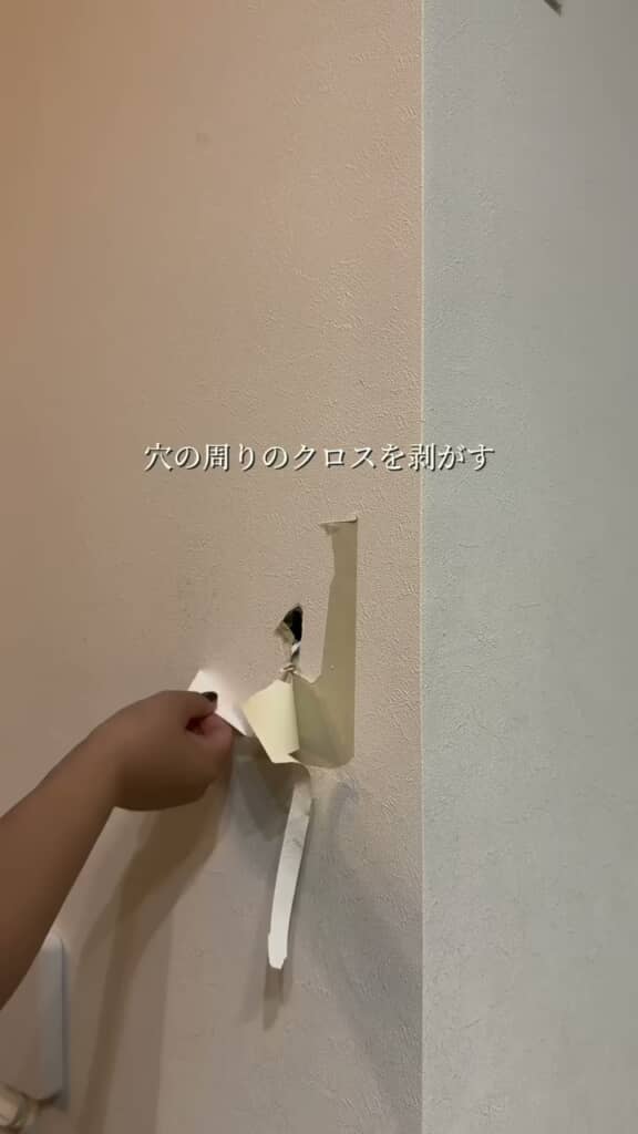 穴周辺のクロスを切り取る