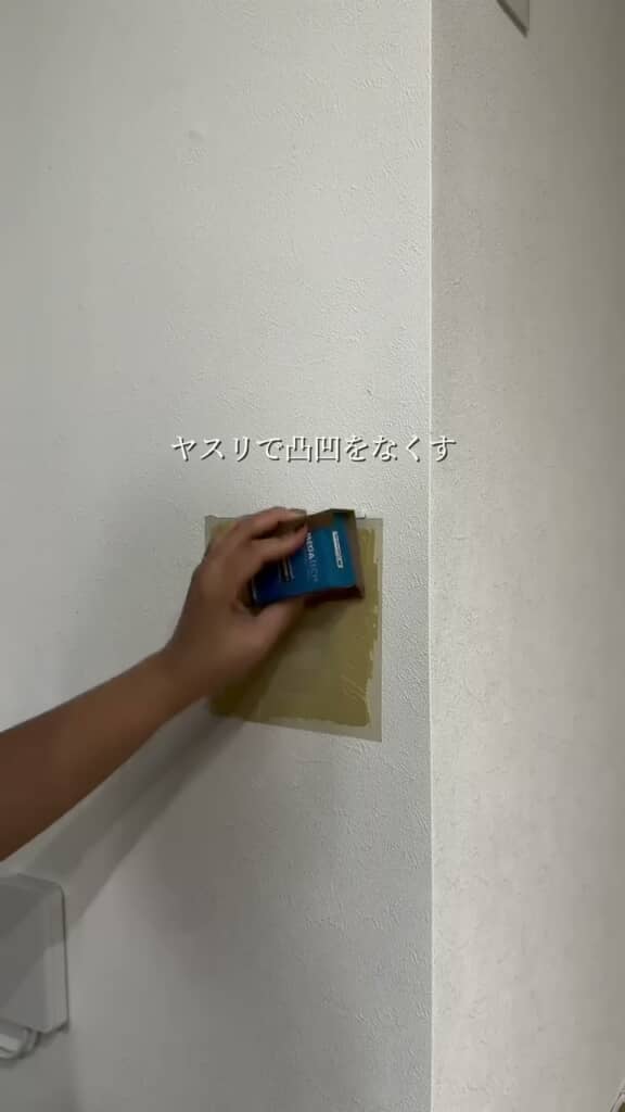 乾いたパテをヤスリで研磨